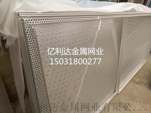 空调外机防护冲孔铝板网